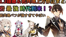 日本爆料原神视频,游戏内幕与精彩瞬间大曝光  第1张