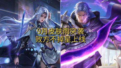 最新无双皮肤爆料,神秘英雄即将登场！  第1张