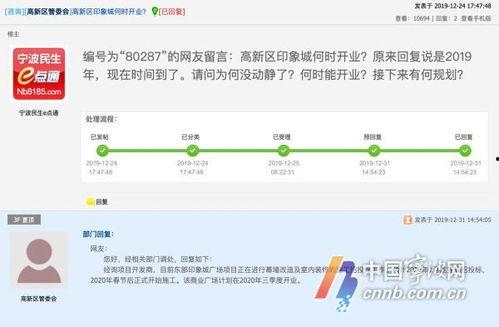宁波新公司最新爆料消息,揭秘创新项目与未来发展规划  第1张