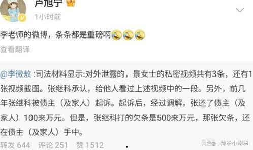 景甜知乎爆料视频大全,揭秘明星背后的故事  第2张