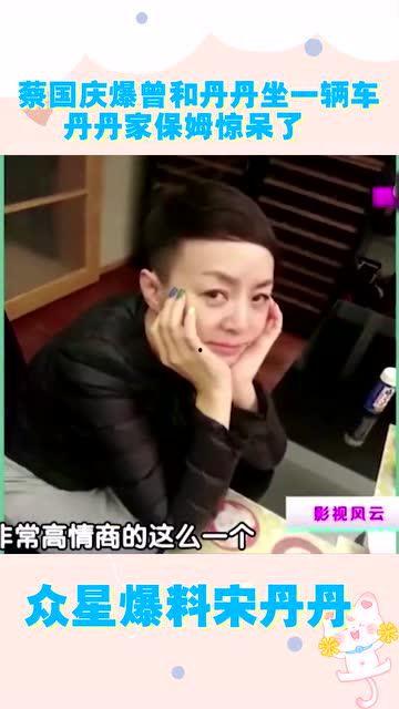 老周爆料丹丹视频,丹丹视频背后的惊人真相 第1张 老周爆料丹丹视频,丹丹视频背后的惊人真相 第1张